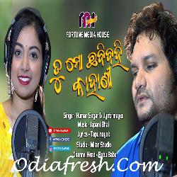 Mu To Chhabi Bahi Kahani